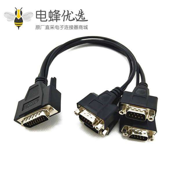 DB 26P公转4个DB9公通讯串口连接线可定制