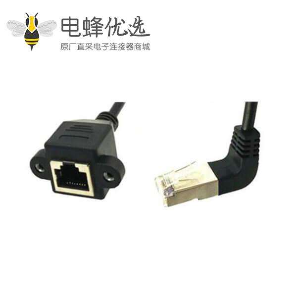 RJ45网口延长线网线转接头百兆网络公转母带固定座耳朵90&deg;下弯0.6m