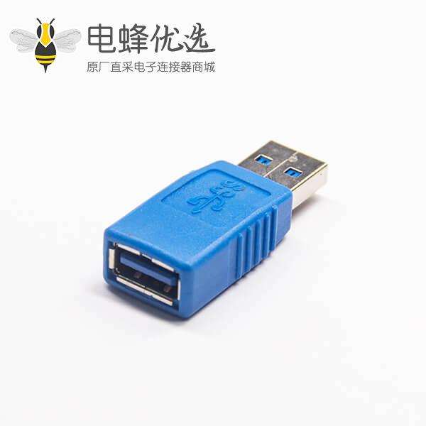 USB 3.0转接头公转母电脑周边设备用