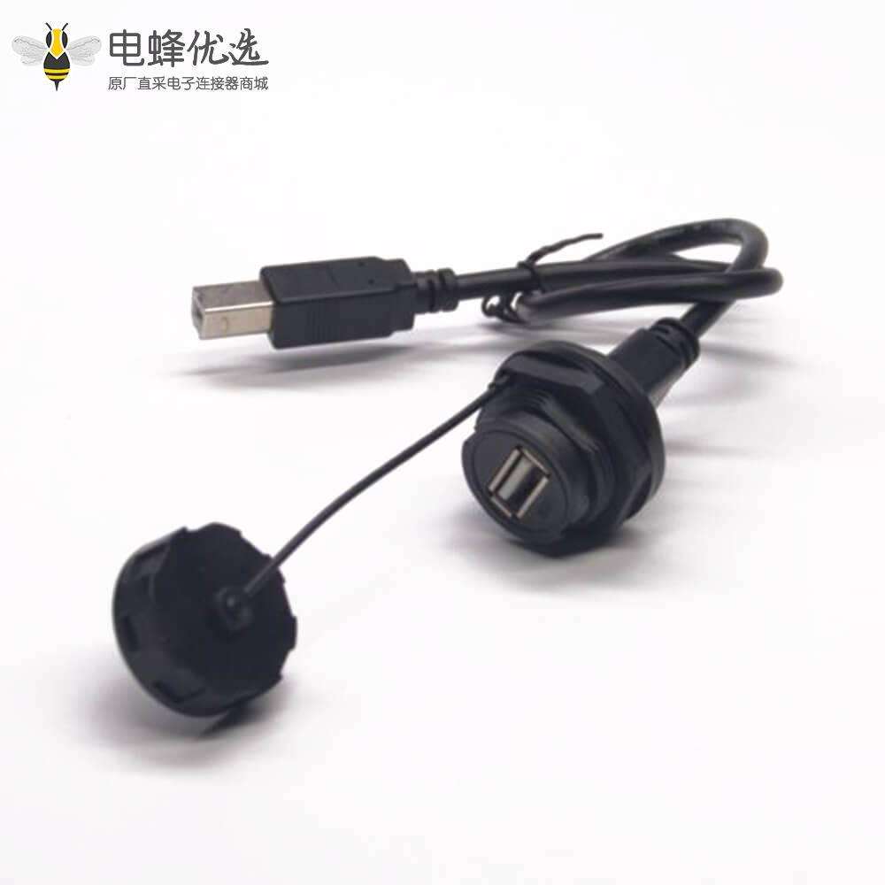 USB2.0 A母防水插座转USB B公头带30厘米转接线