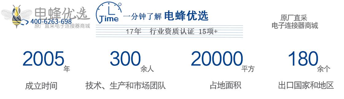 电蜂优选储能连接器 电蜂优选储能连接器