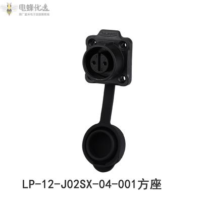 LP-12-2芯塑胶四孔防水航空插座方座
