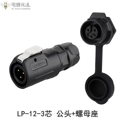 LP-12-3芯公头螺母座航空插头插座全塑胶LED显示屏