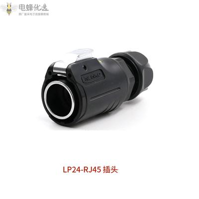 LP24航空防水IP67连接器RJ45网络快速插头