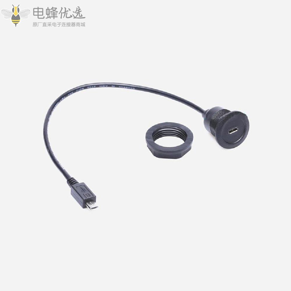 Micro_USB_B型圆形面板安装直径22mm延长线接30cm线束