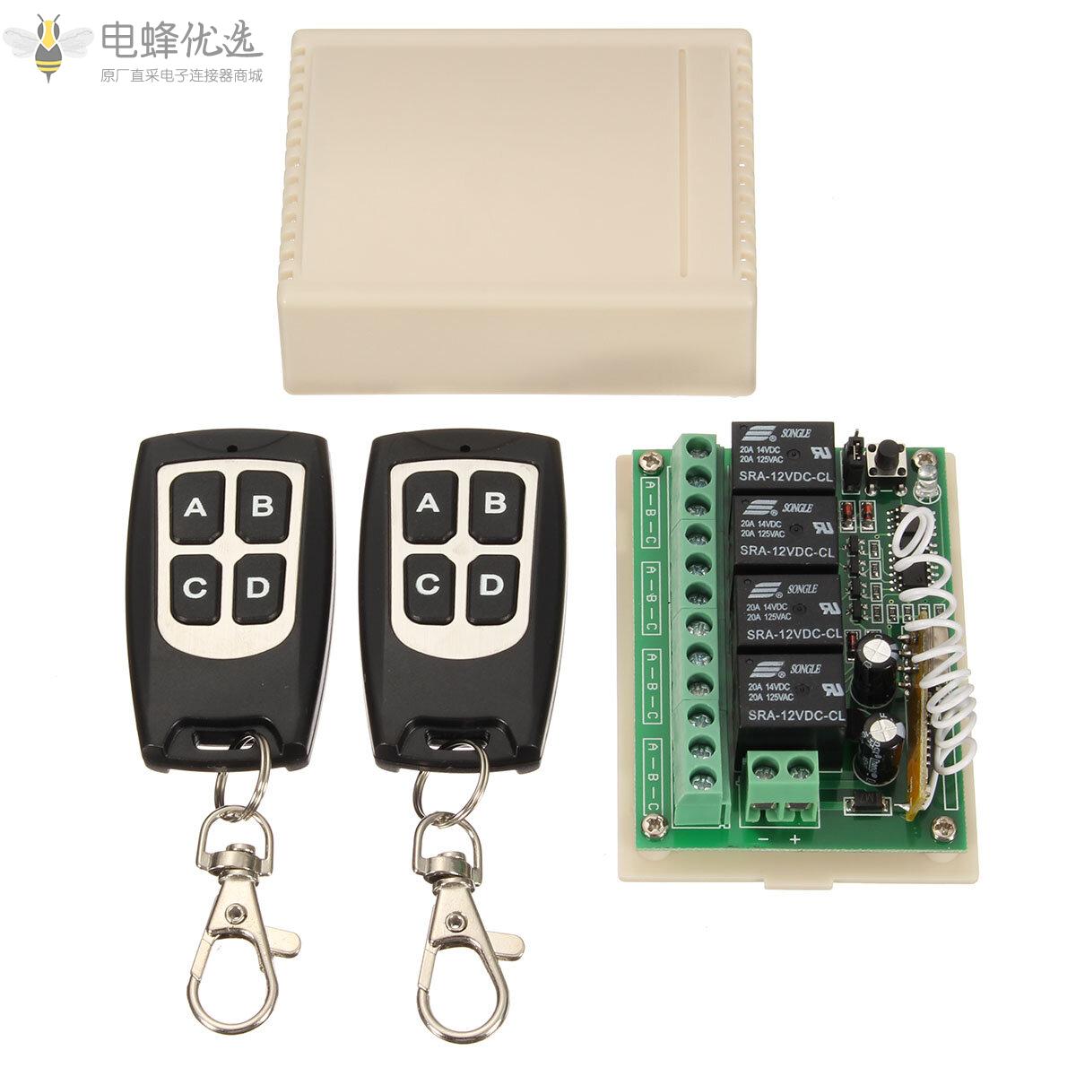4CH_200M无线遥控继电器开关接收器+2个收发器4通道12V_DC用于智能家居