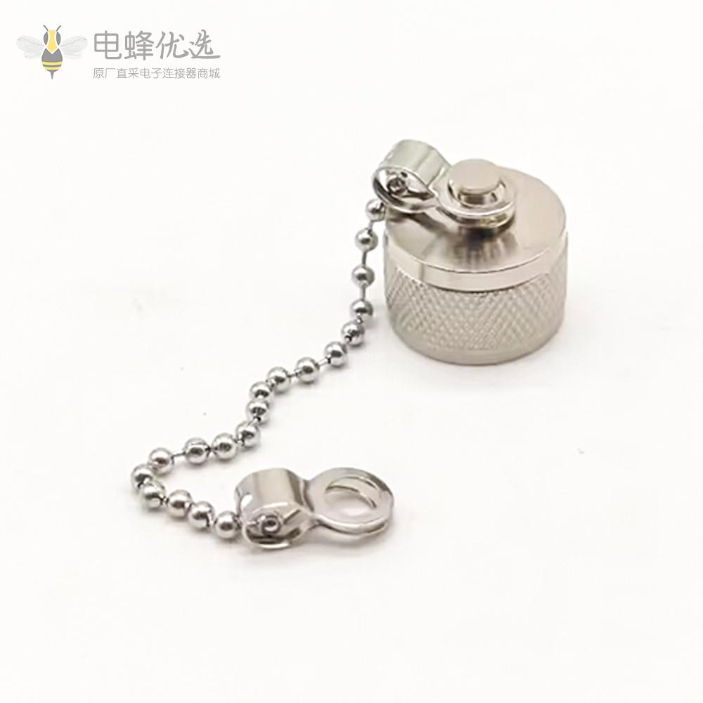 N头防尘盖公头连接器