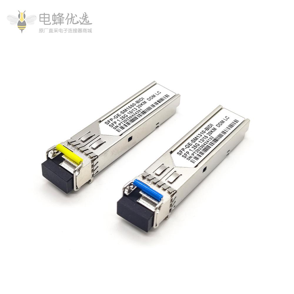SFP光纤收发器单模BIDI波长TX1310/RX1550传输距离20KM 1.25G光模块